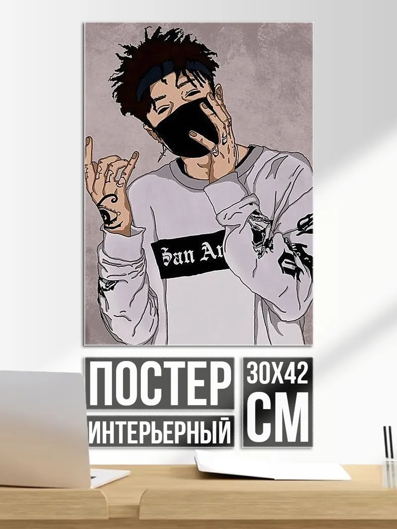 Постер Стильный парень в маске