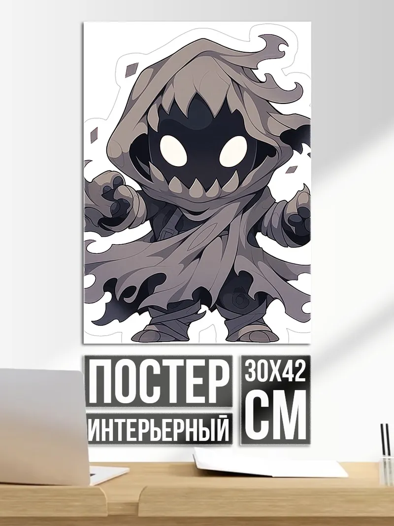 Постер Маленький призрак в капюшоне