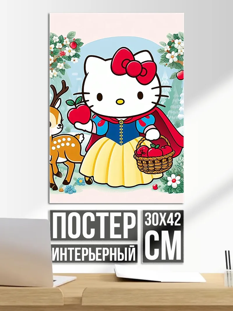 Постер Хелло Китти Белоснежка