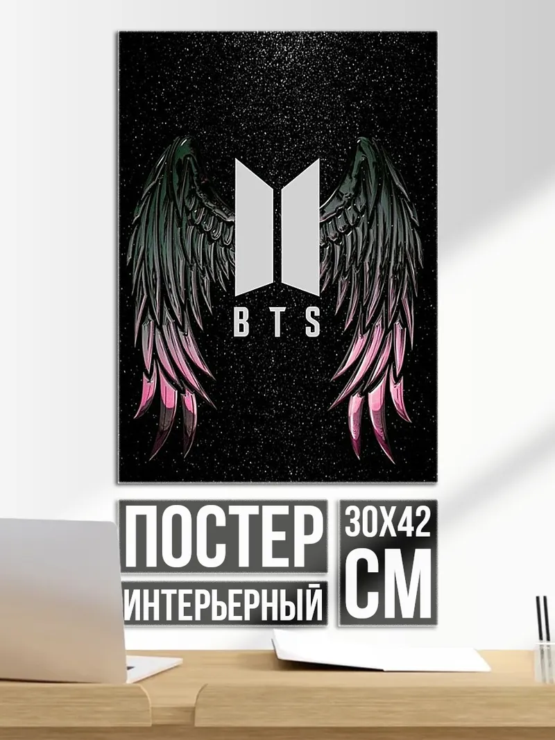 Постер Логотип BTS с крыльями