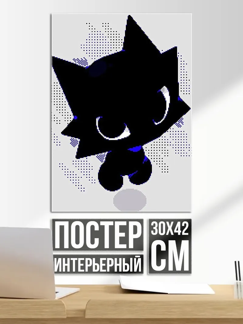 Постер Черный кот арт