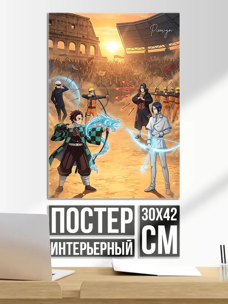 Постер Битва в Колизее