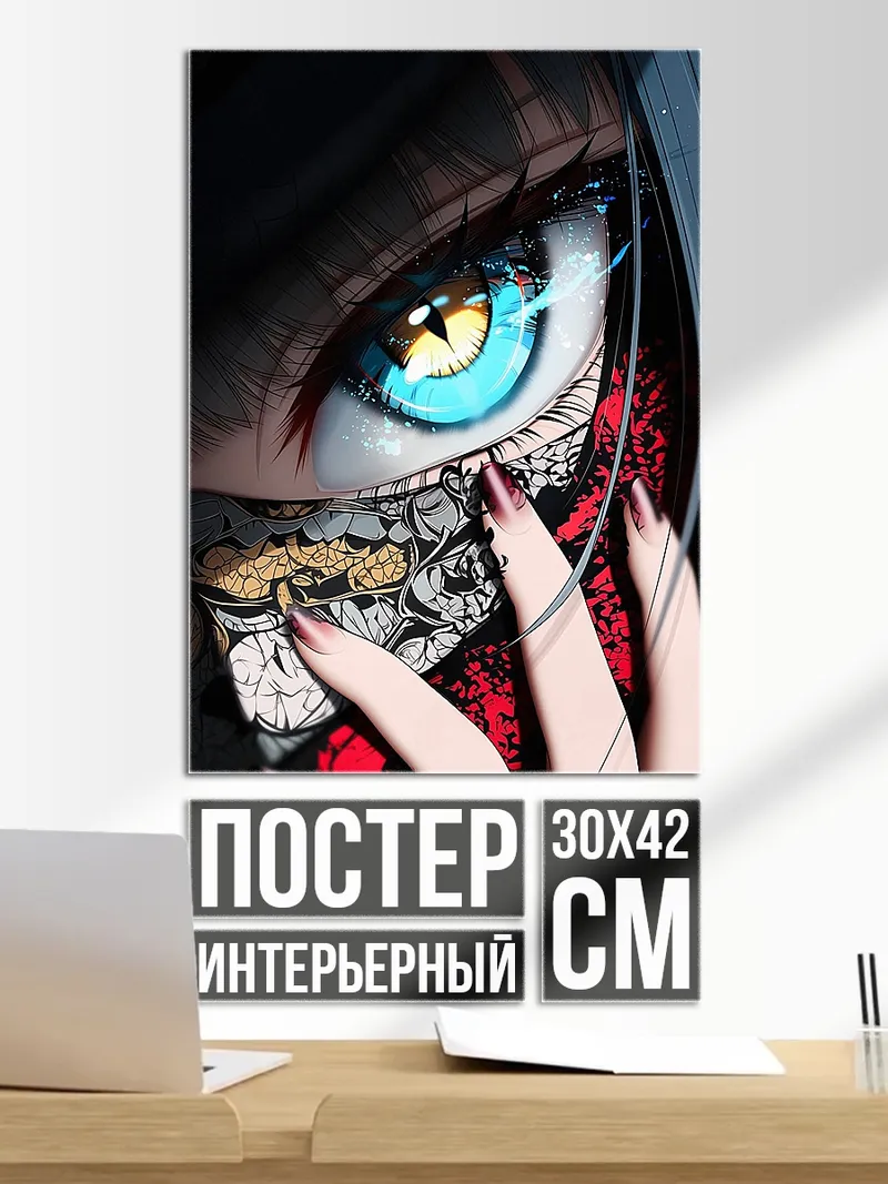 Постер Глаз аниме девушки