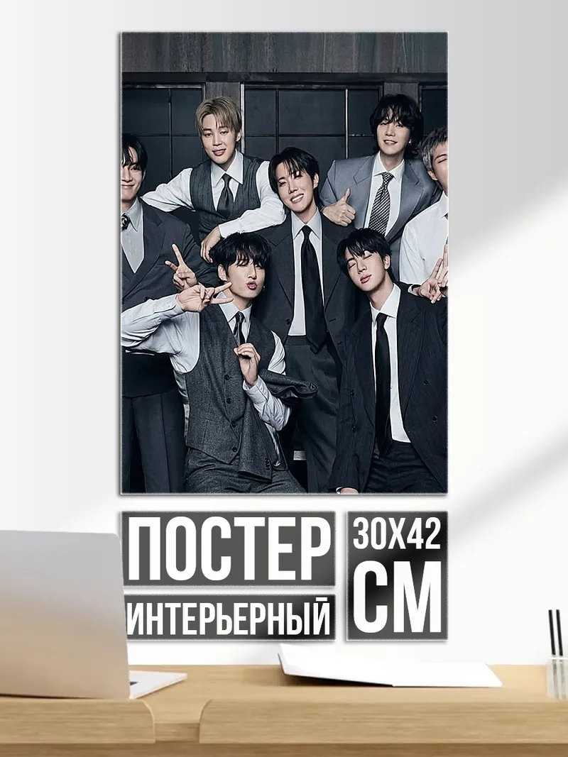 Постер BTS костюмы