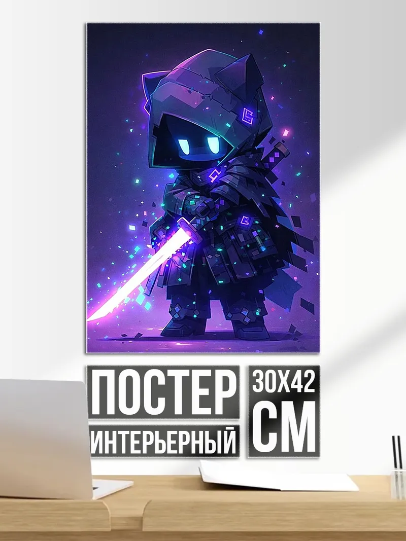 Постер Киберпанк ниндзя с мечом