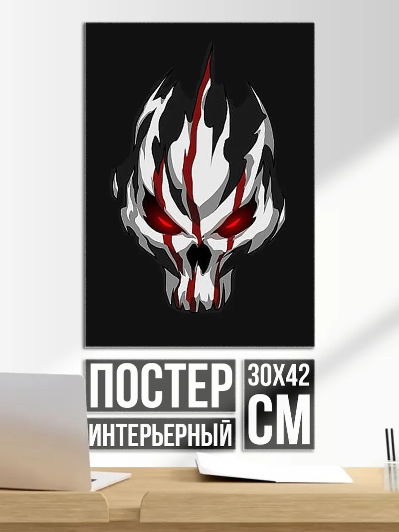 Постер Череп в огне