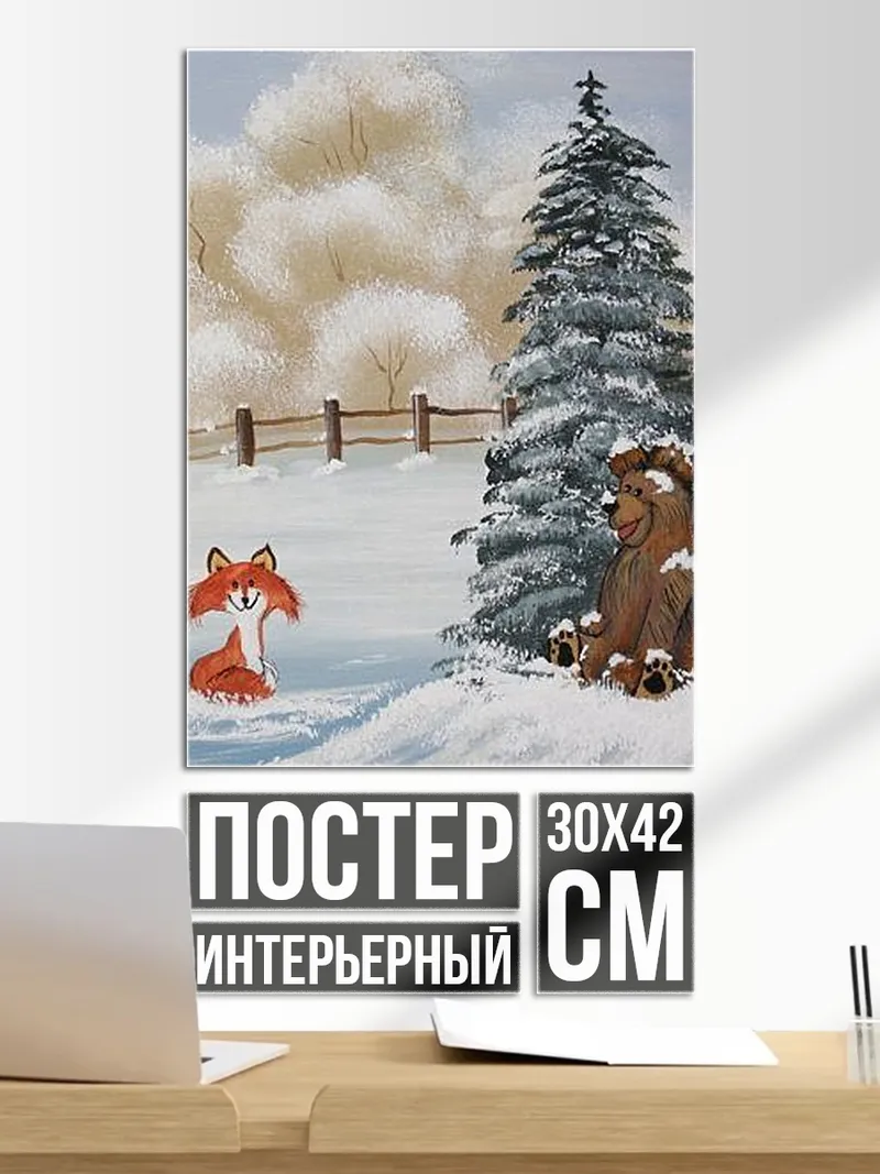 Постер Девушка в огне