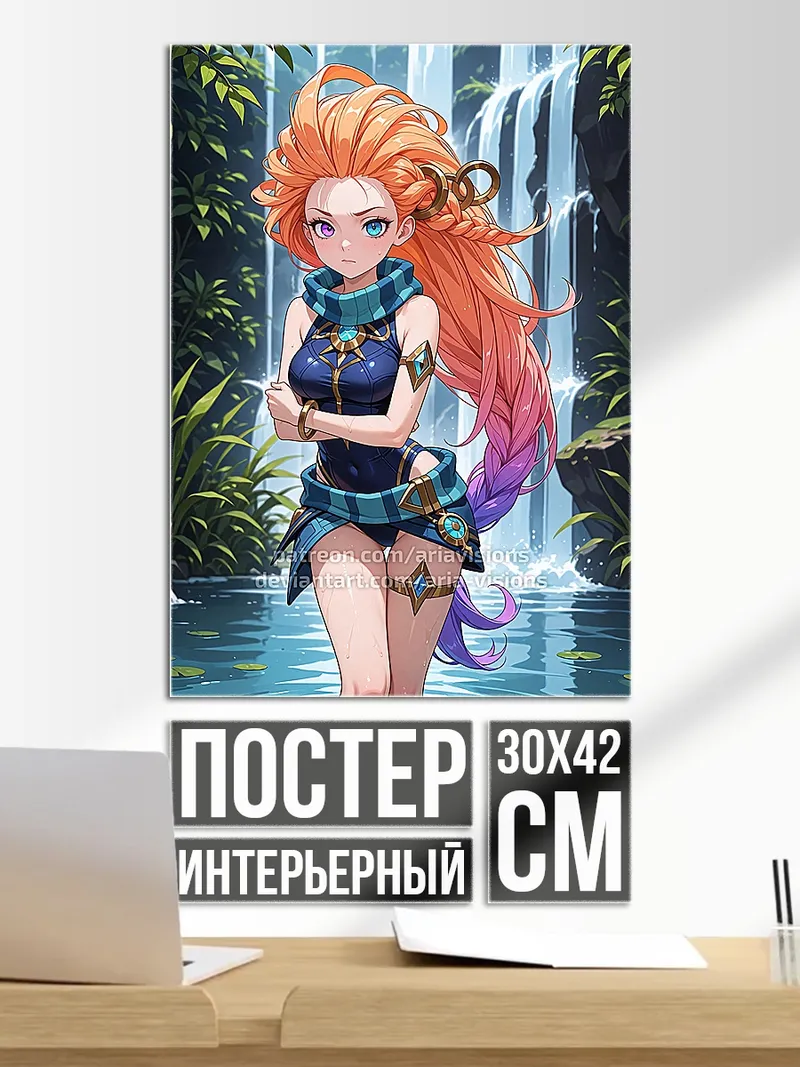 Постер Синий дракон