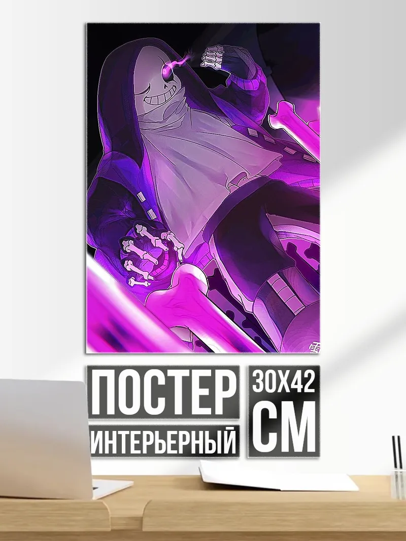 Постер Санс костяной клинок