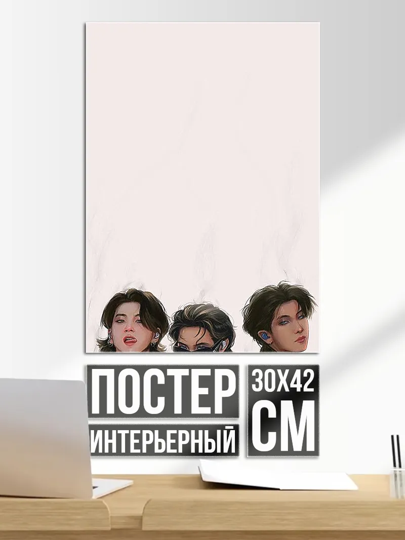 Постер BTS