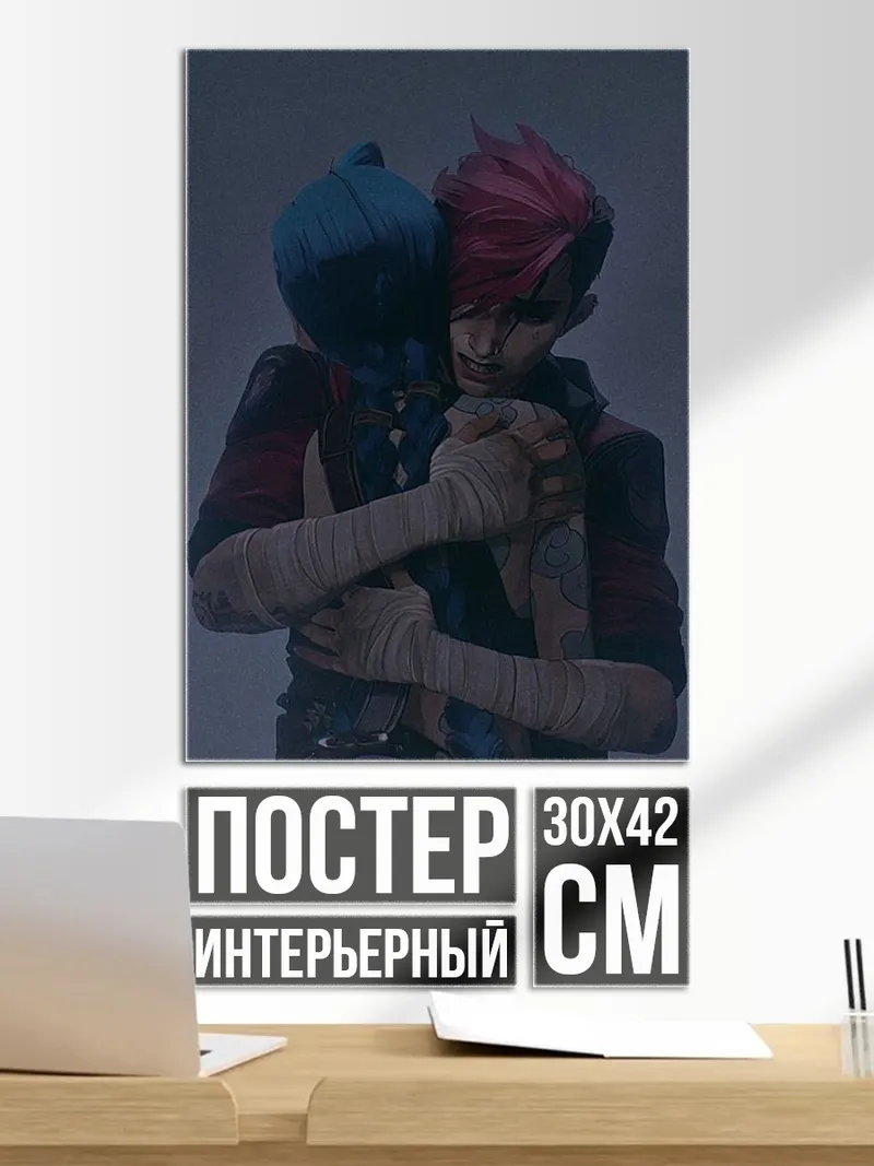 Постер Объятия сестер