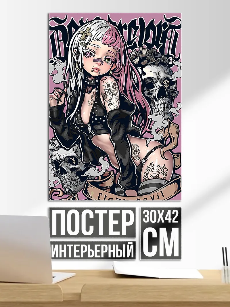 Постер Дьявол с черепами
