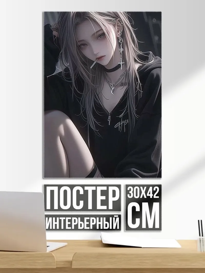 Постер Девушка с сигаретой