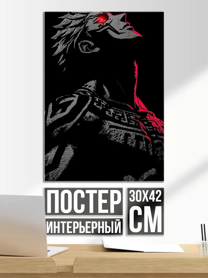 Постер Сукуна