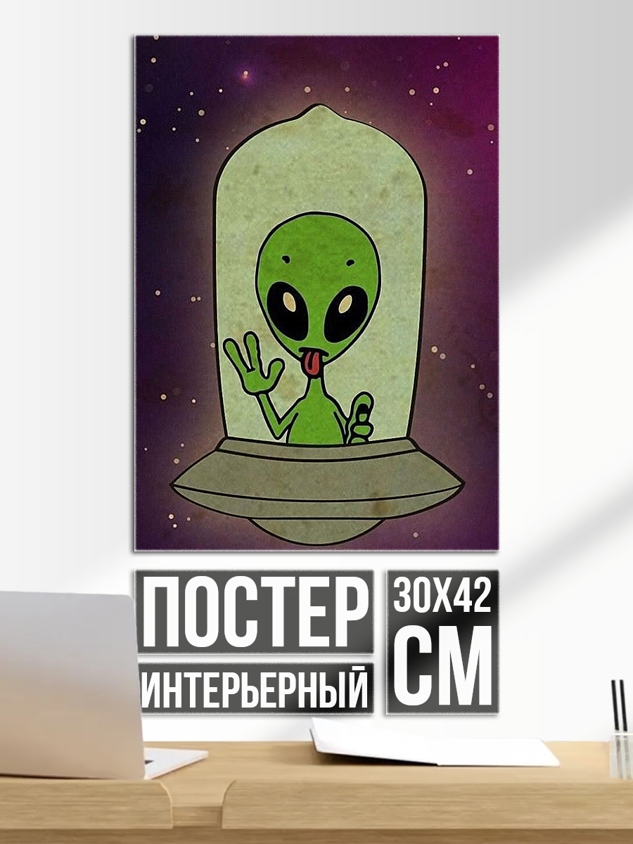 Постер Зеленый инопланетянин в летающей тарелке