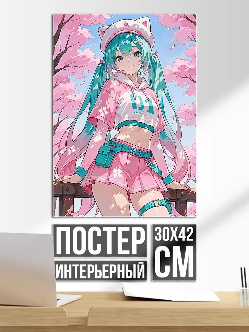 Постер Аниме девушка Мику