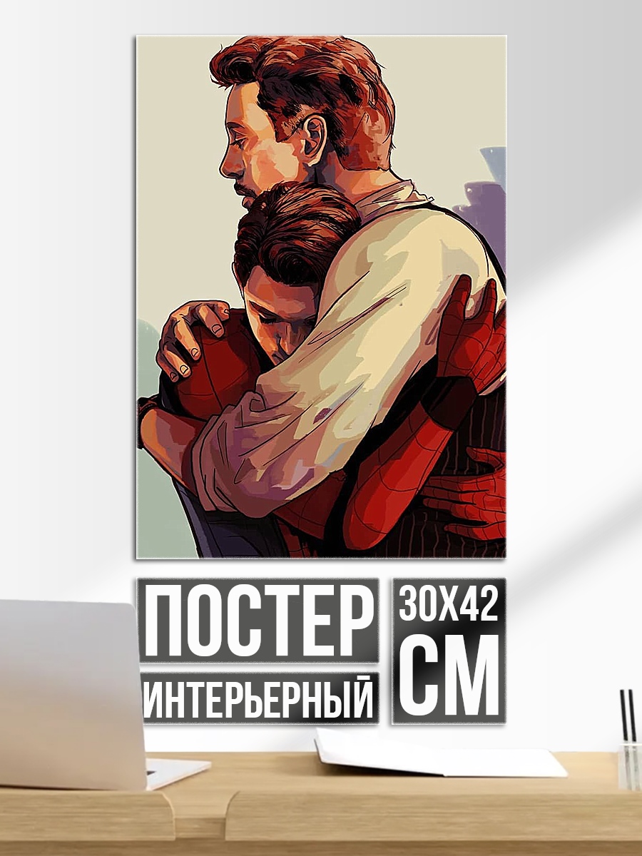 Постер Объятия Тони Старка и Человека-паука