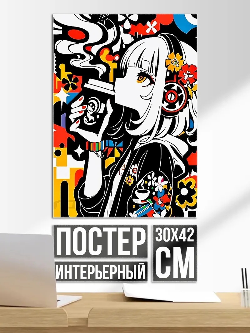 Постер Девушка с кофе и наушниками