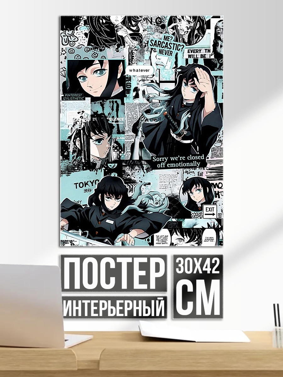 Постер Коллаж персонажей Клинок рассекающий демонов