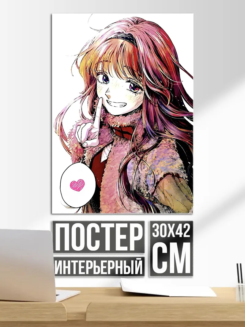 Постер Девушка с сердцем