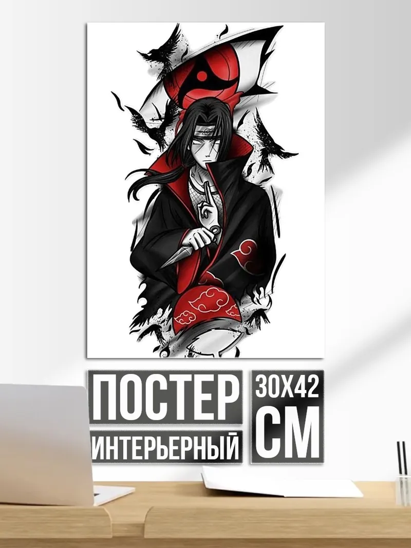 Постер Итачи Учиха Шаринган