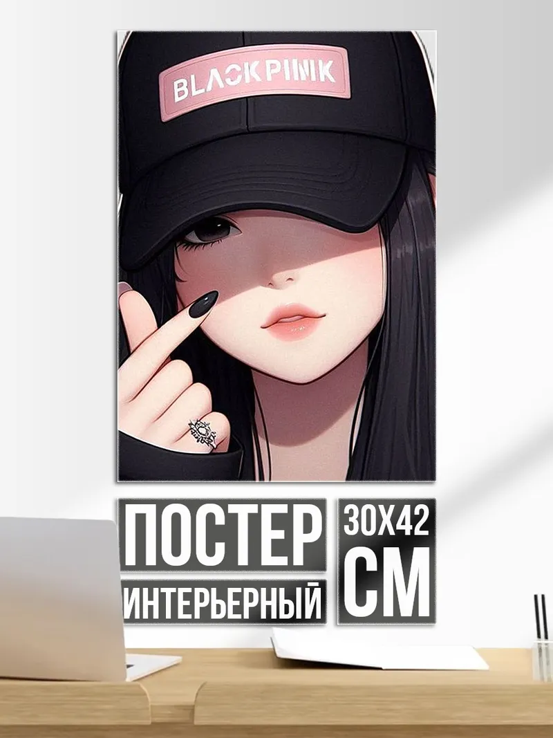 Постер Девушка Blackpink