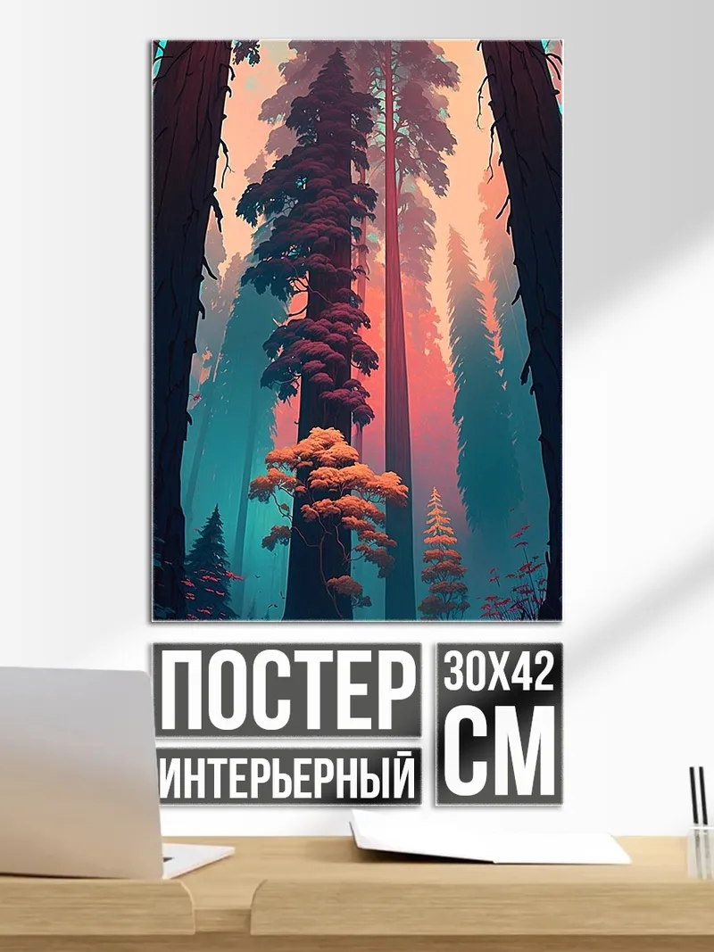 Постер Загадочный лес