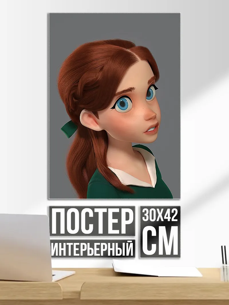Постер Анимационная девушка