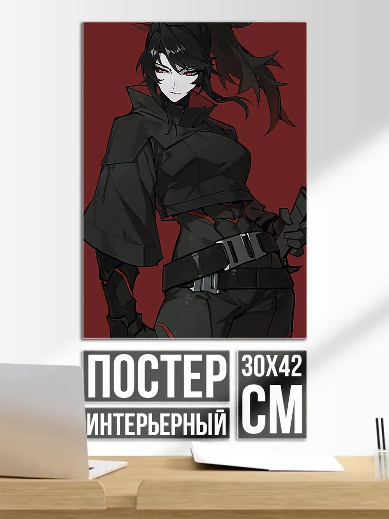 Постер Девушка в черном