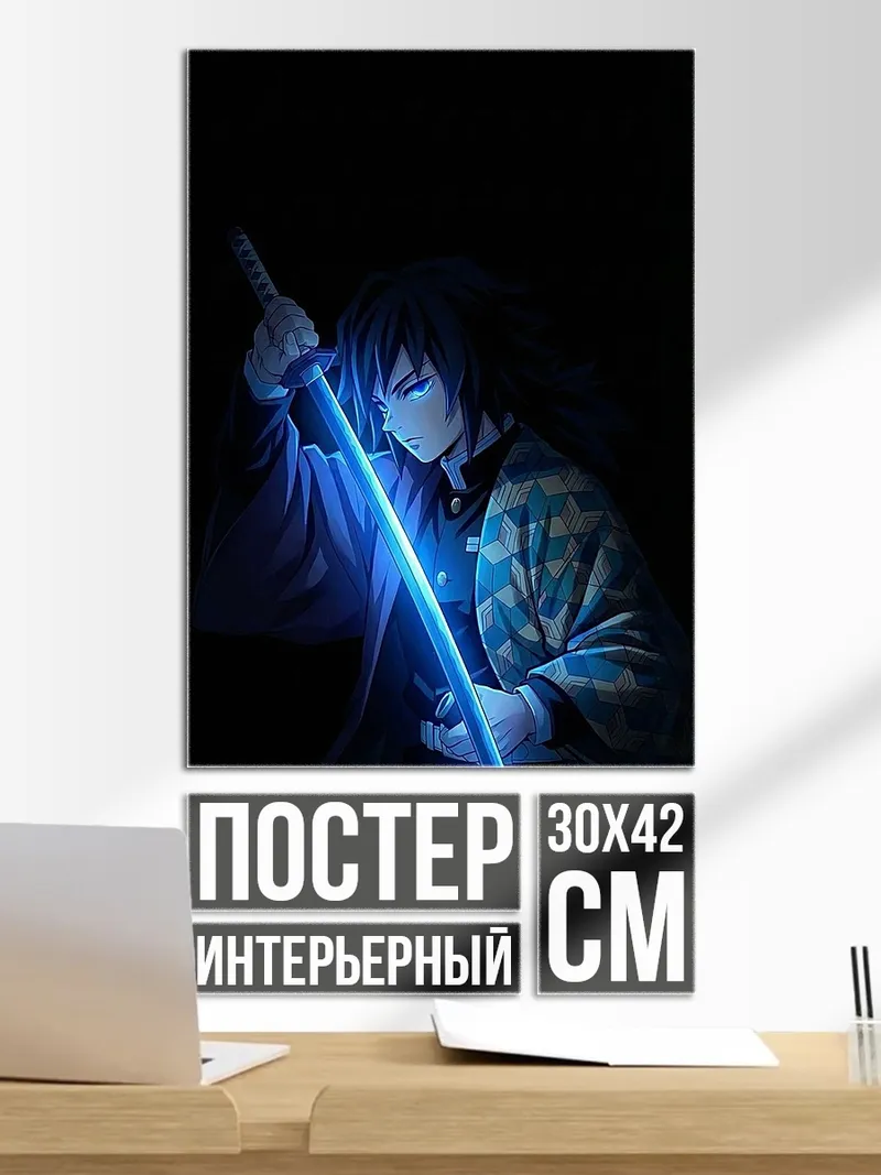 Постер Мечник в темноте