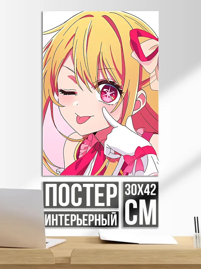 Постер Аниме девушка с бантом