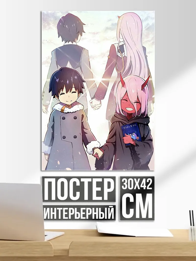 Постер Хиро и Зеро Ту
