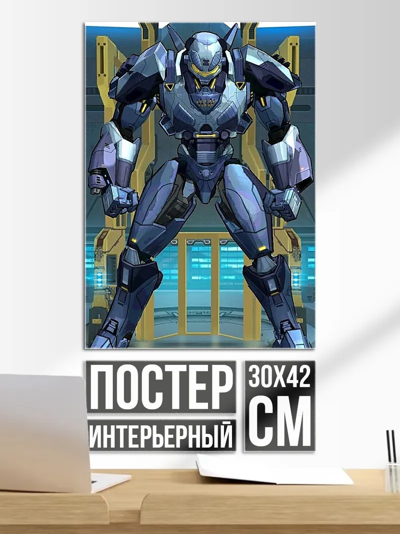 Постер Кибернетический боец