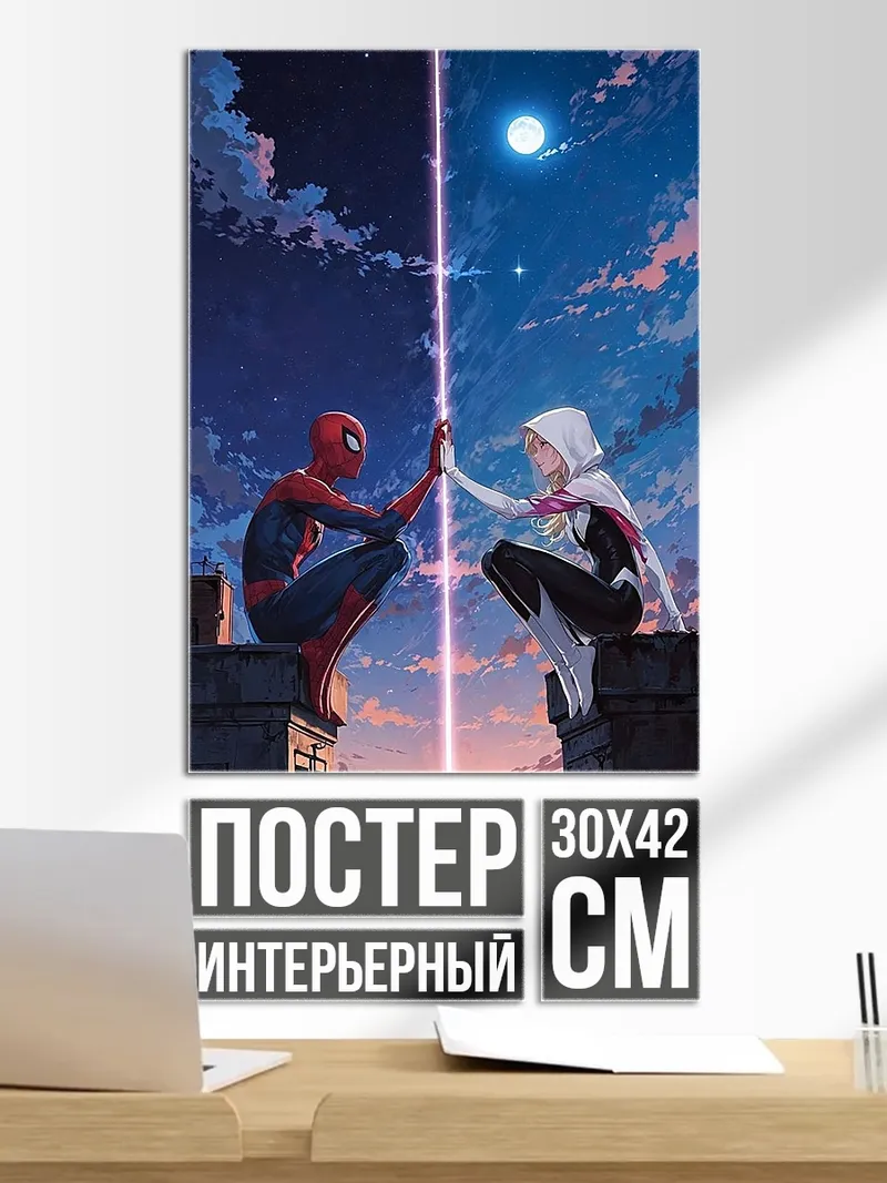 Постер Человек-паук и Гвен Стейси