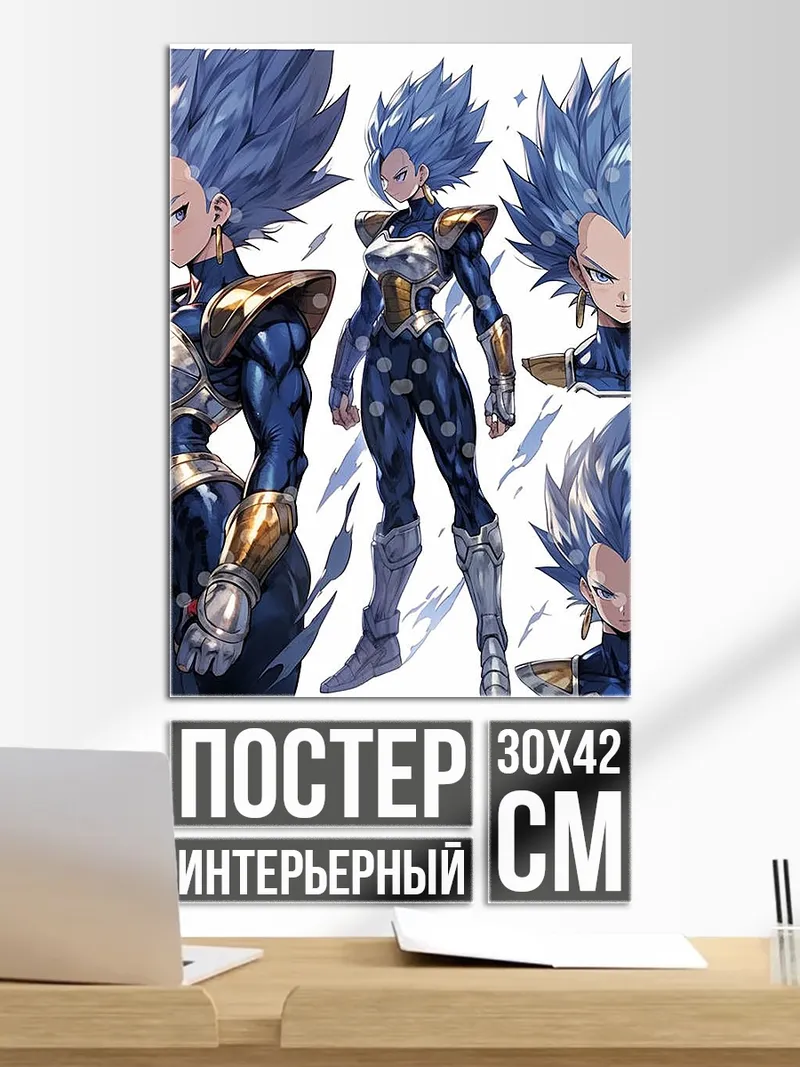 Постер Веджета Супер Сайян