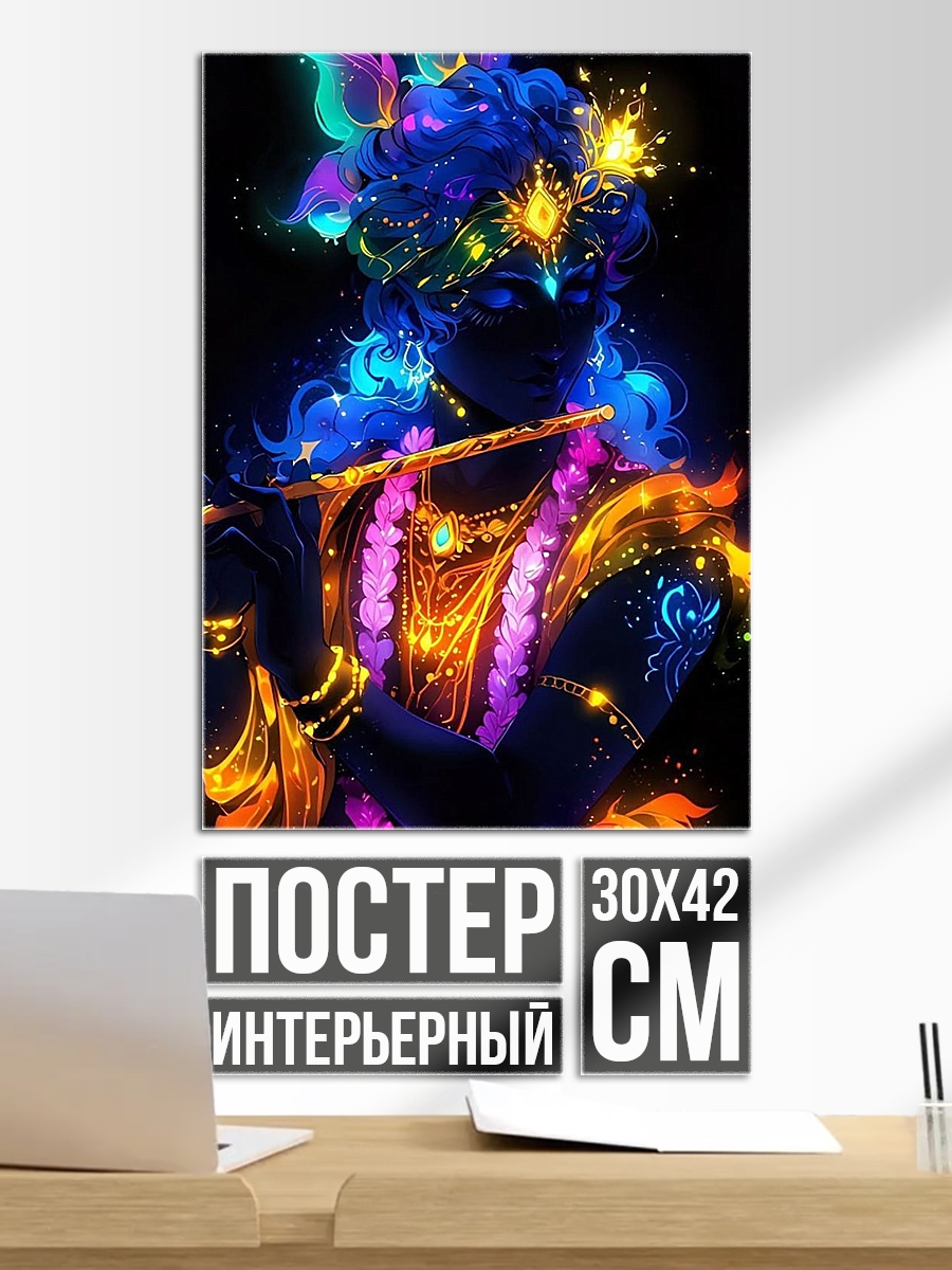 Постер Божественный Кришна играет на флейте