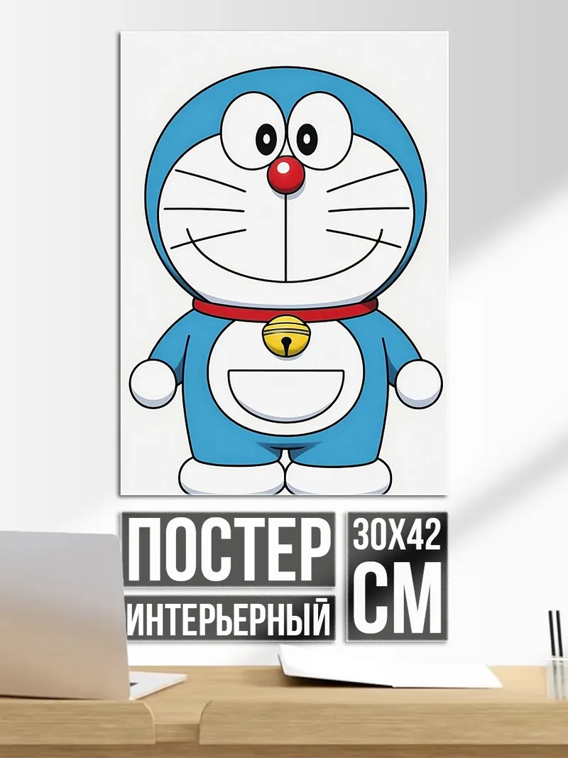 Постер Дораэмон