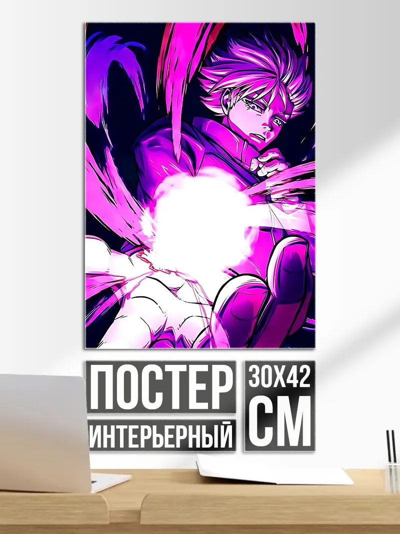 Постер Годжо Сатору атака