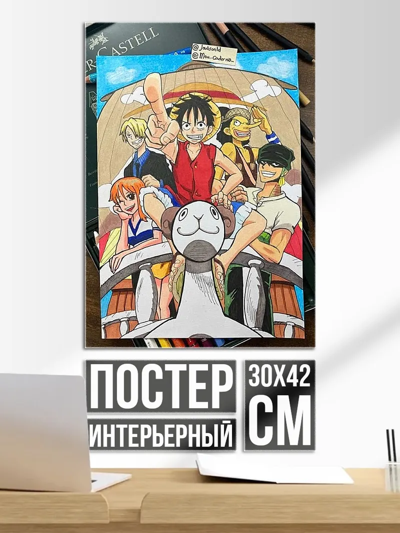 Постер Команда Соломенной Шляпы