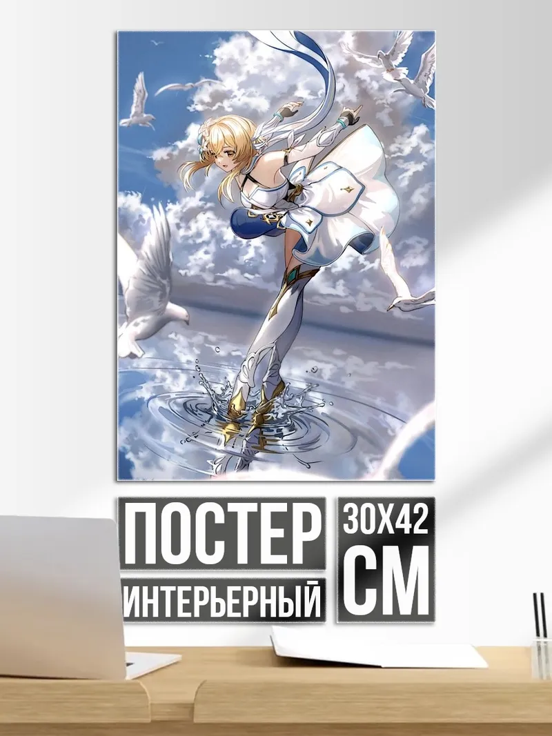 Постер Ангел в небе