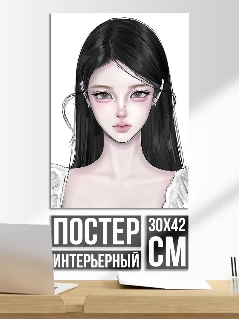 Постер Портрет девушки