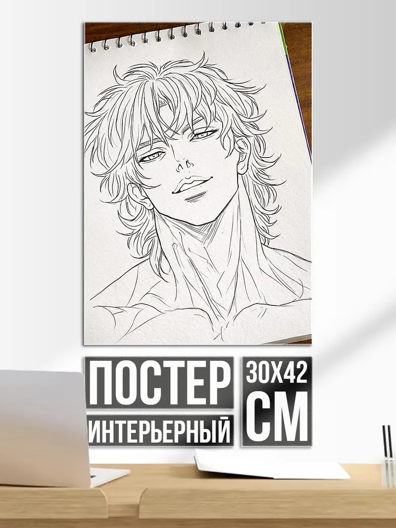 Постер Портрет парня аниме