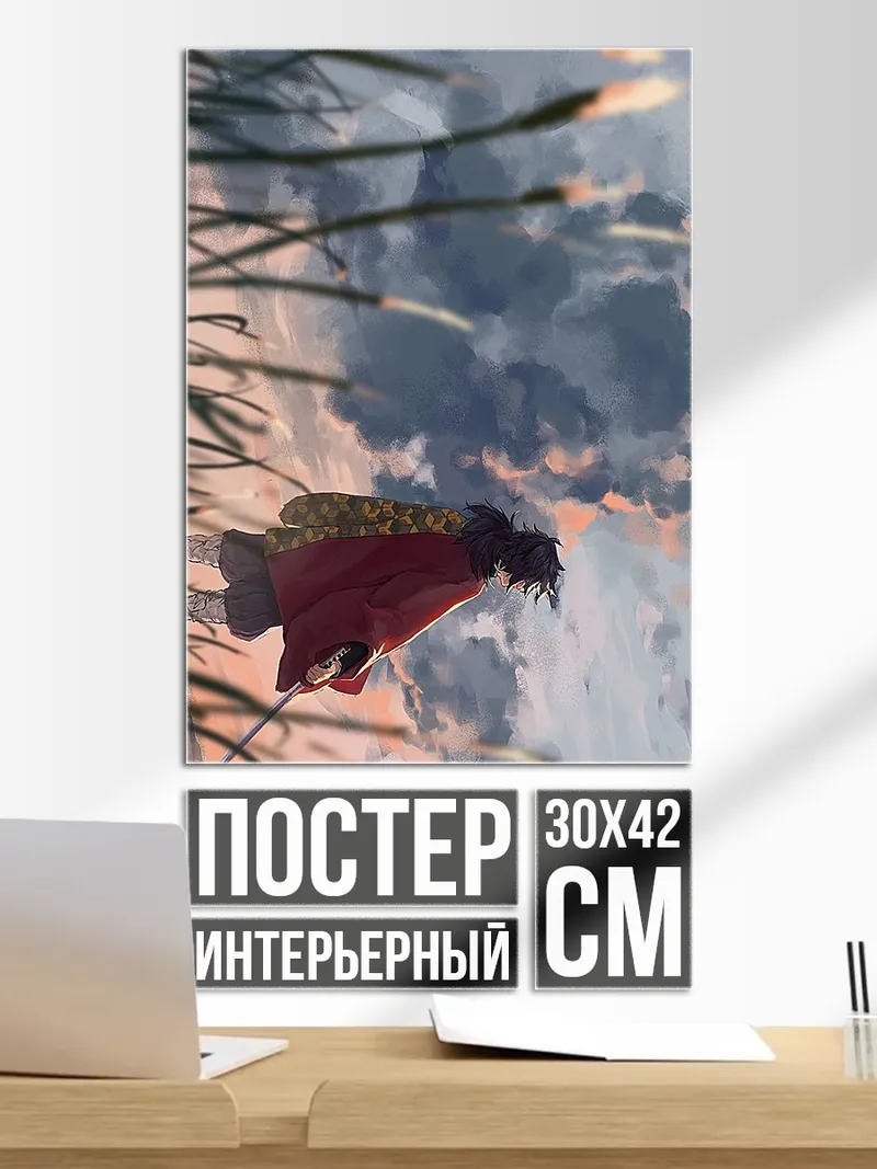 Постер Человек в небе