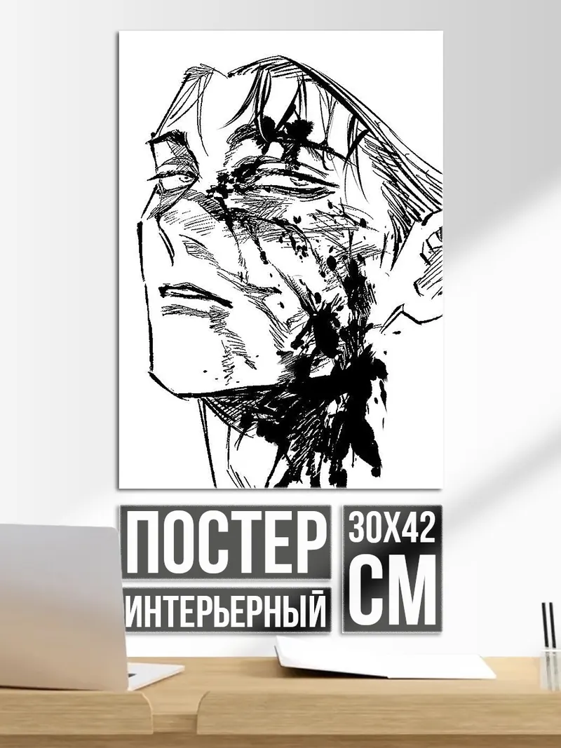 Постер Арт с кровью