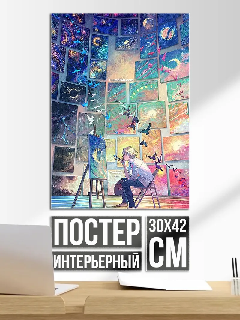 Постер Художник и птицы