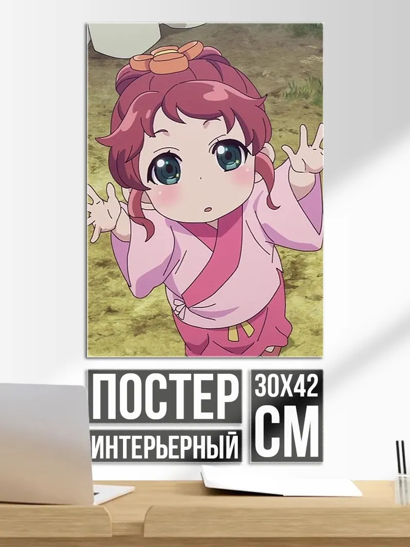 Постер Милая девочка аниме