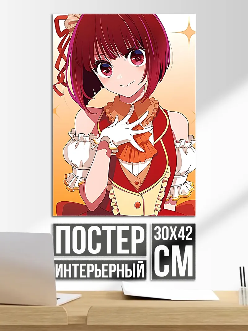 Постер Аниме девушка певица