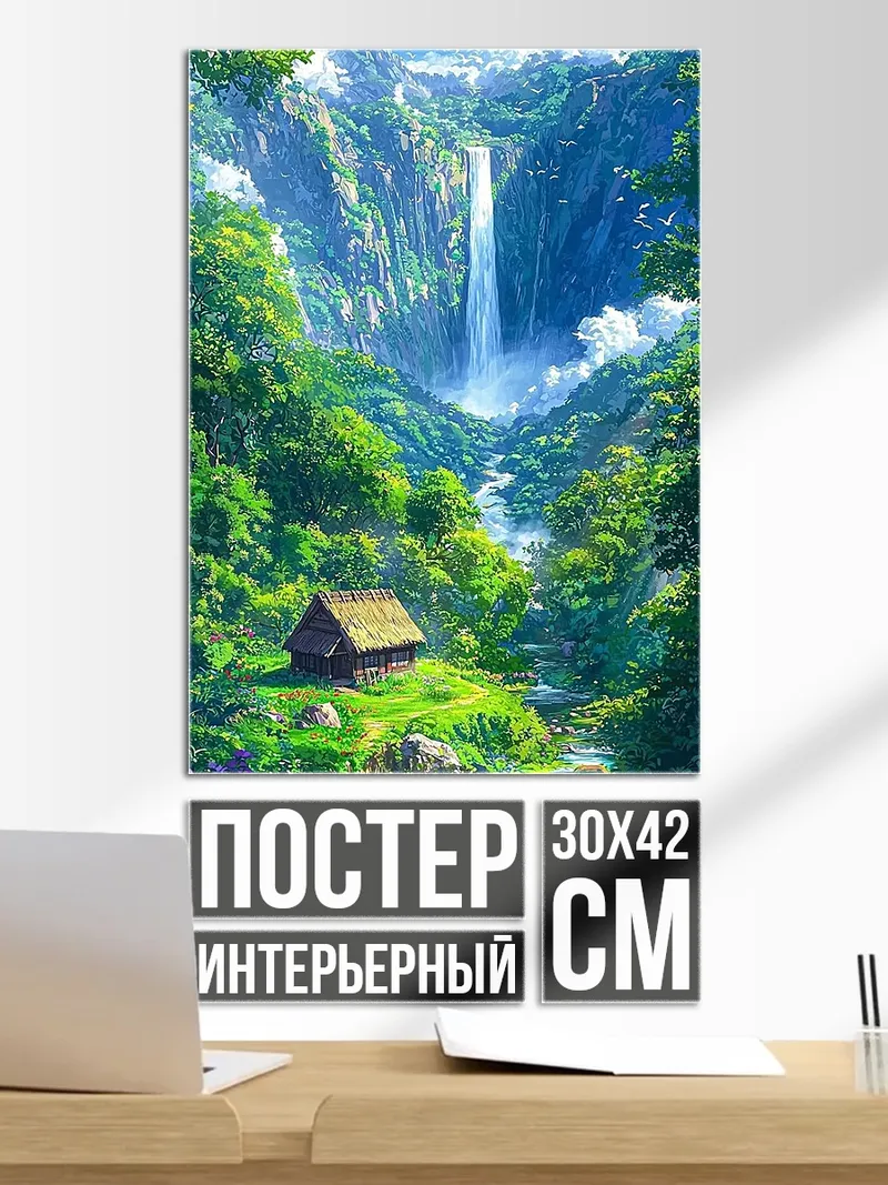 Постер Водопад в лесу