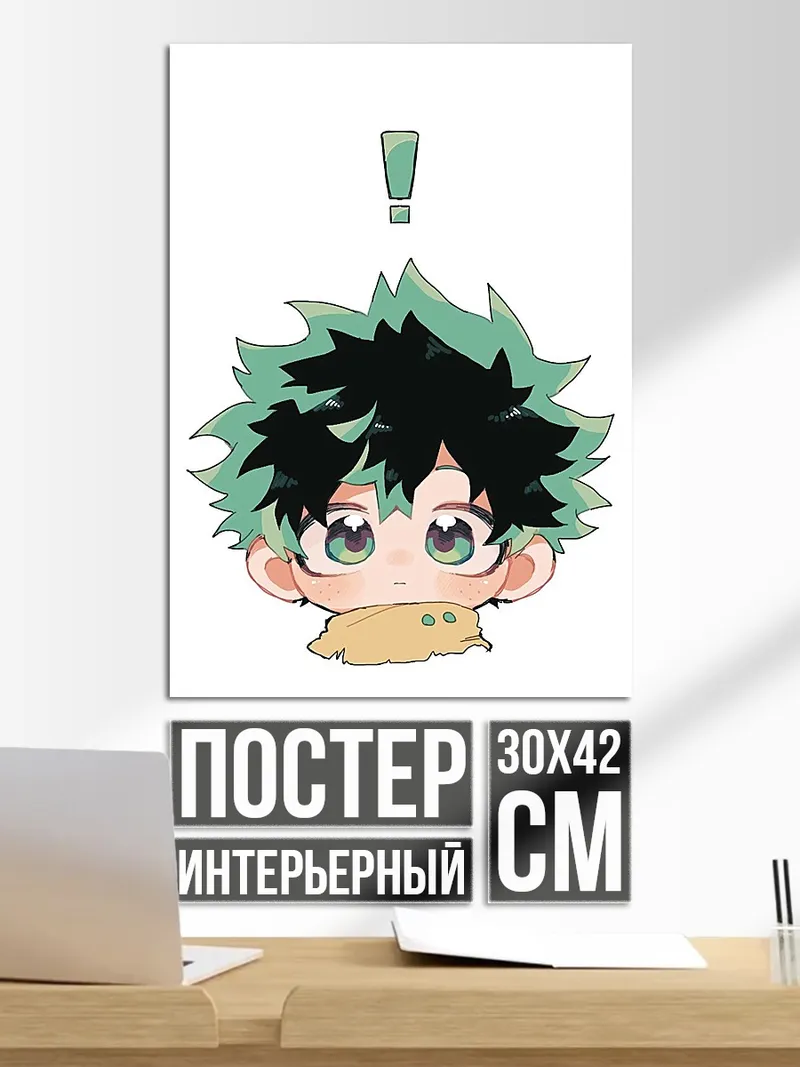 Постер Чиби Деку