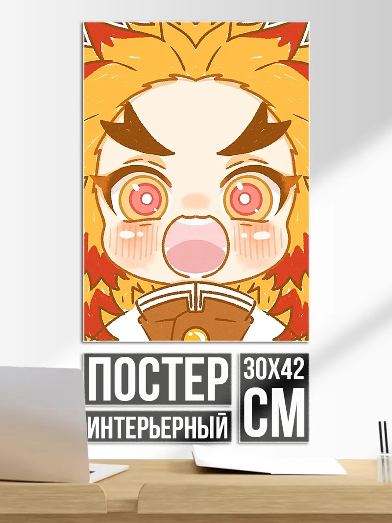 Постер Ренгоку Чиби